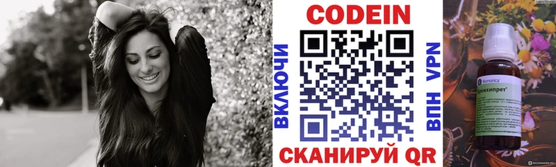 Codein Purple Drank  где найти наркотики  Тбилисская 