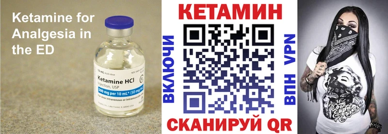 КЕТАМИН ketamine  Тбилисская 
